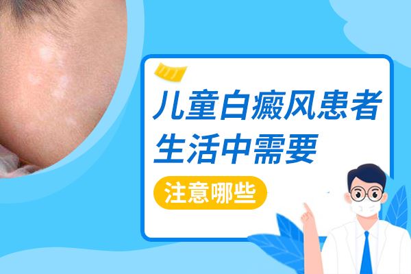 白癜风的早期症状怎么确诊